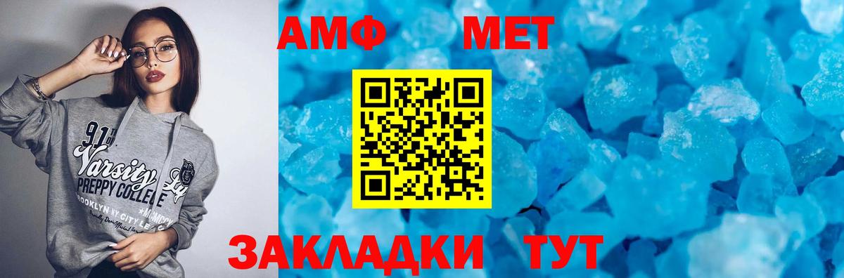 Амфетамин Premium Ртищево