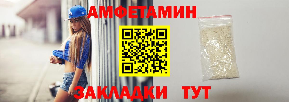 АМФ  Amphetamine Premium  Вход с VPN  Ртищево 