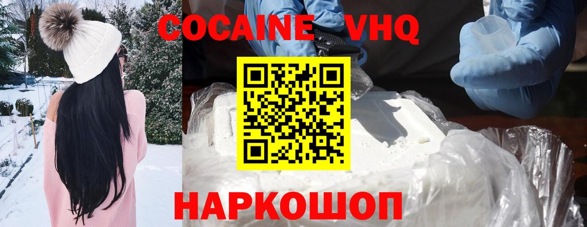 Ртищево  Кокаин Перу  Кокаин Колумбийский  Кокаин  Вход с VPN 
