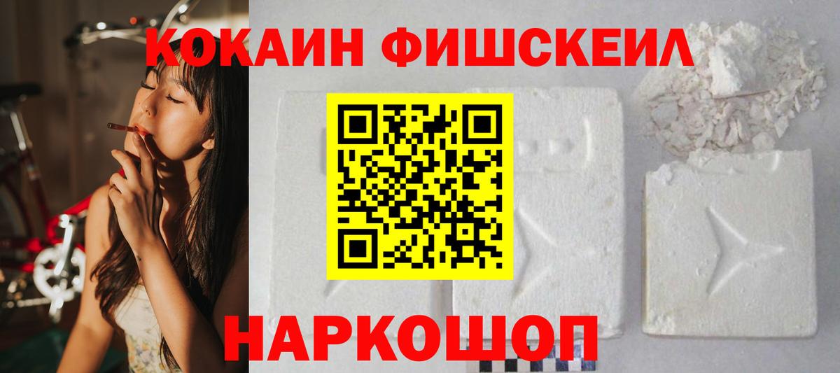 Cocaine Эквадор Ртищево