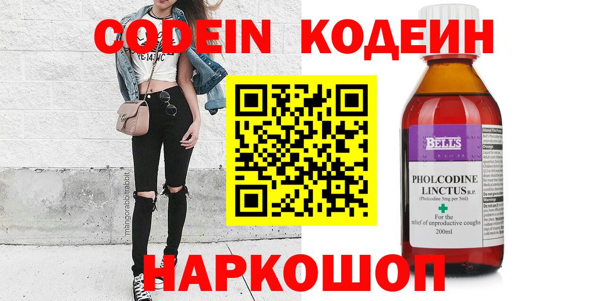 Codein Purple Drank Ртищево