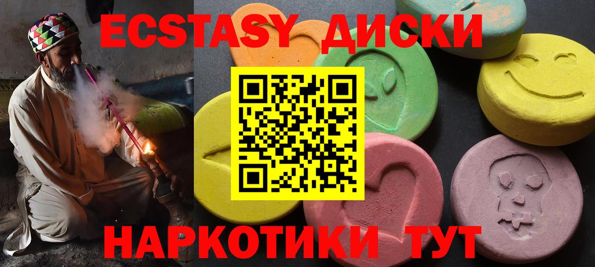 Ртищево  ЭКСТАЗИ  Вход с VPN  ЭКСТАЗИ VHQ  Ecstasy Cube 