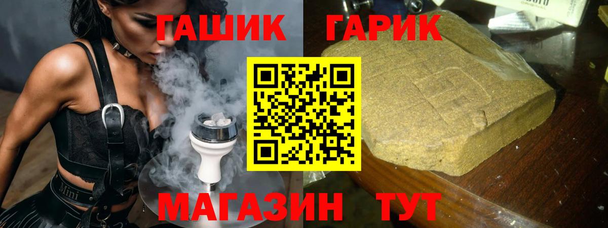 купить  сайты  ГАШ гашик  Вход с VPN  ГАШ 40% ТГК  Ртищево 