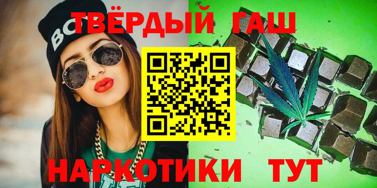 ГАШ индика сатива Ртищево