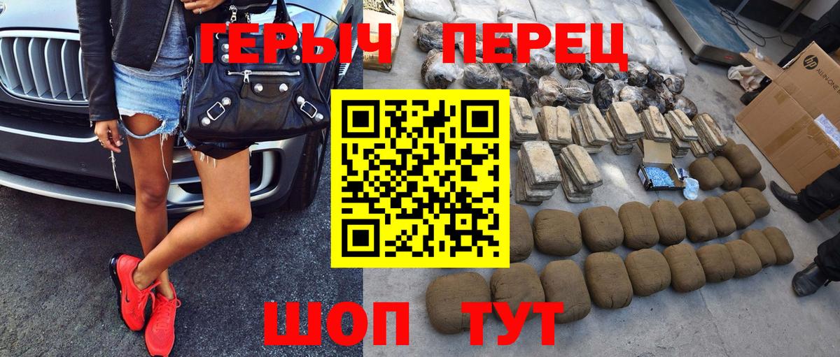 ГЕРОИН VHQ Ртищево