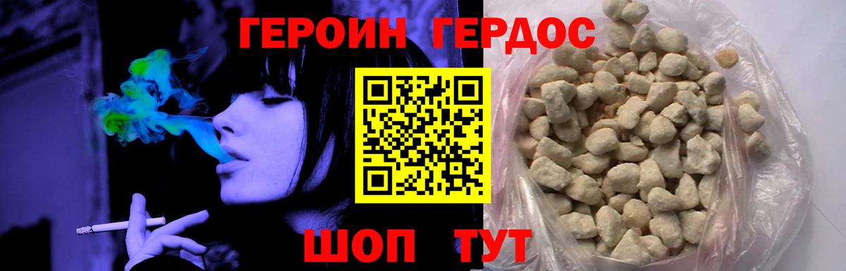 Ртищево  Героин VHQ  Вход с VPN 