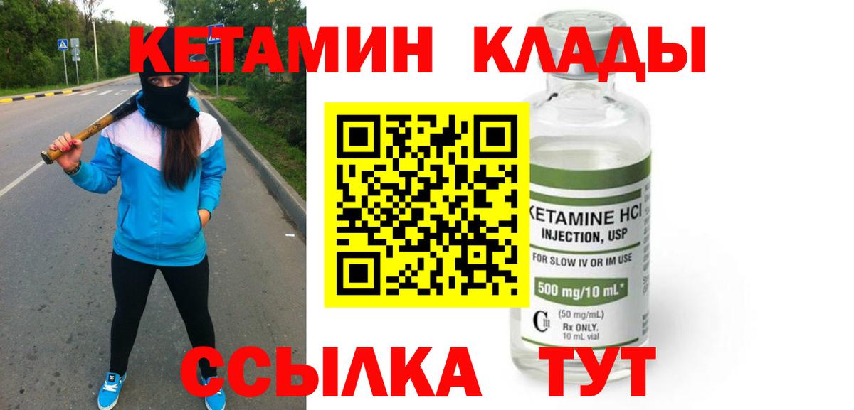 Кетамин ketamine  Кетамин VHQ  гидра ONION  Вход с VPN  Ртищево 