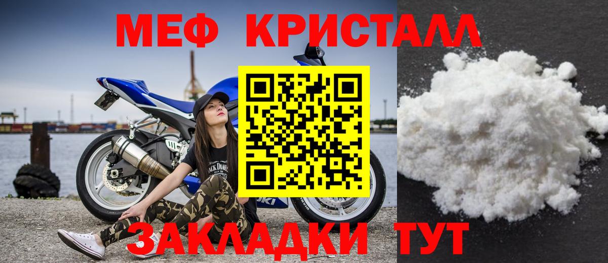 Меф мука Ртищево