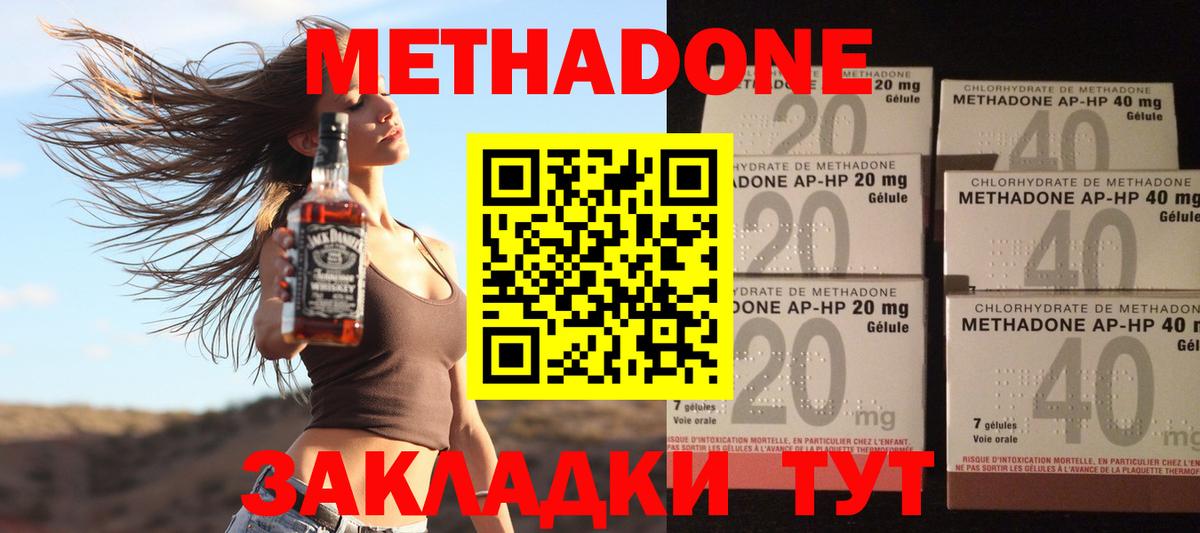 Метадон VHQ  Вход с VPN      Ртищево 