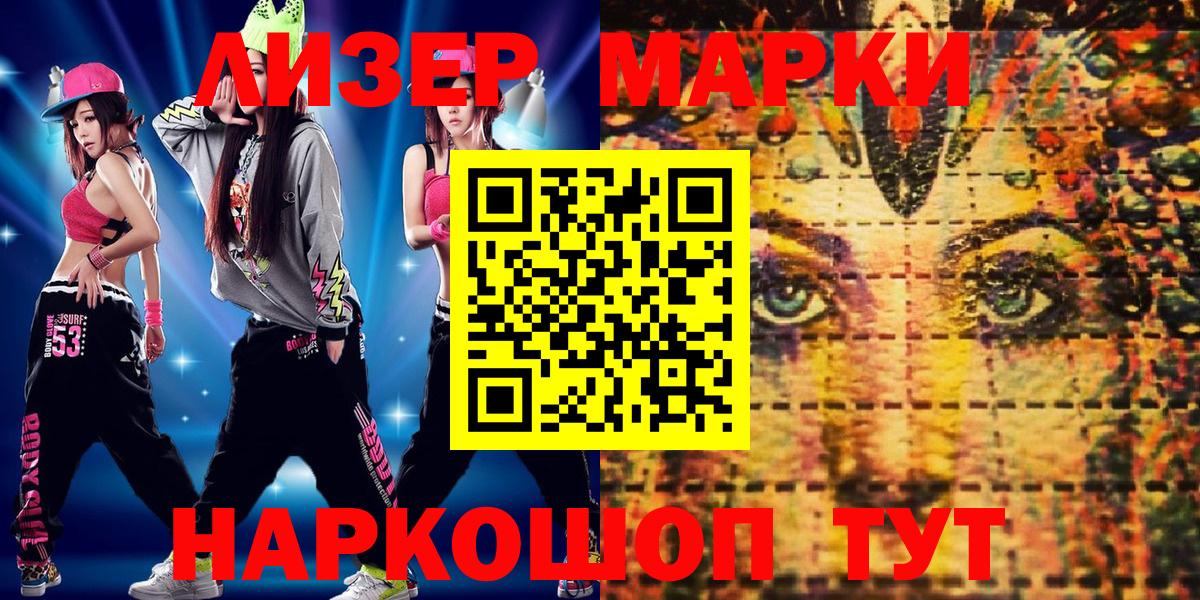 Ртищево  Марки 25I-NBOMe 1500мкг  Вход с VPN 
