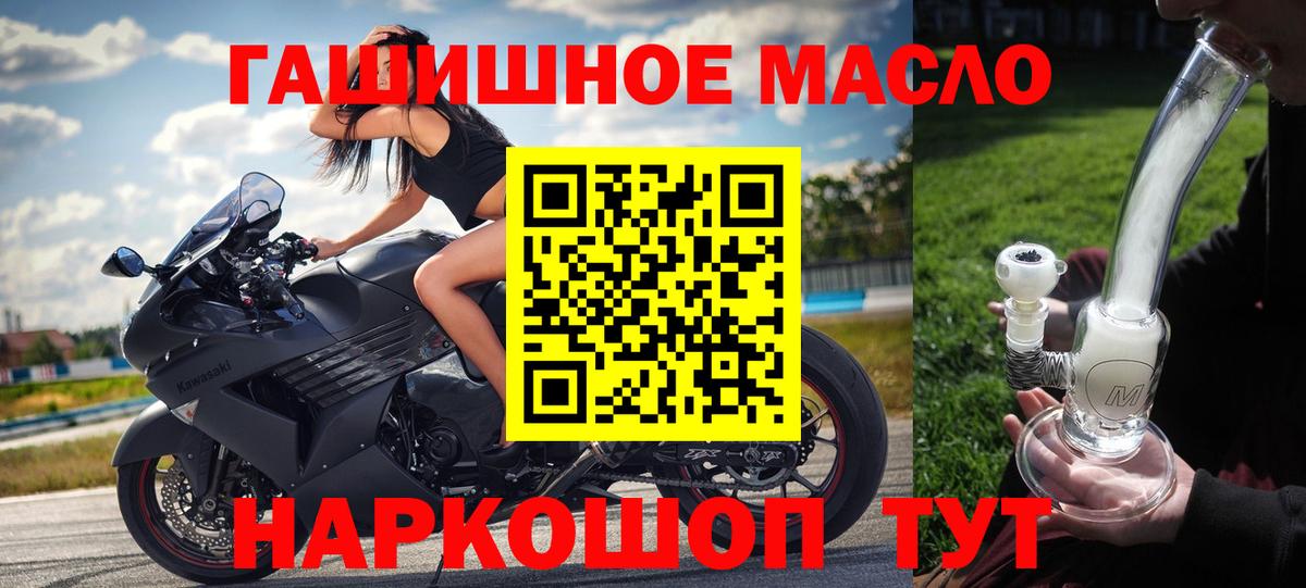 ТГК THC oil  Вход с VPN  Ртищево 