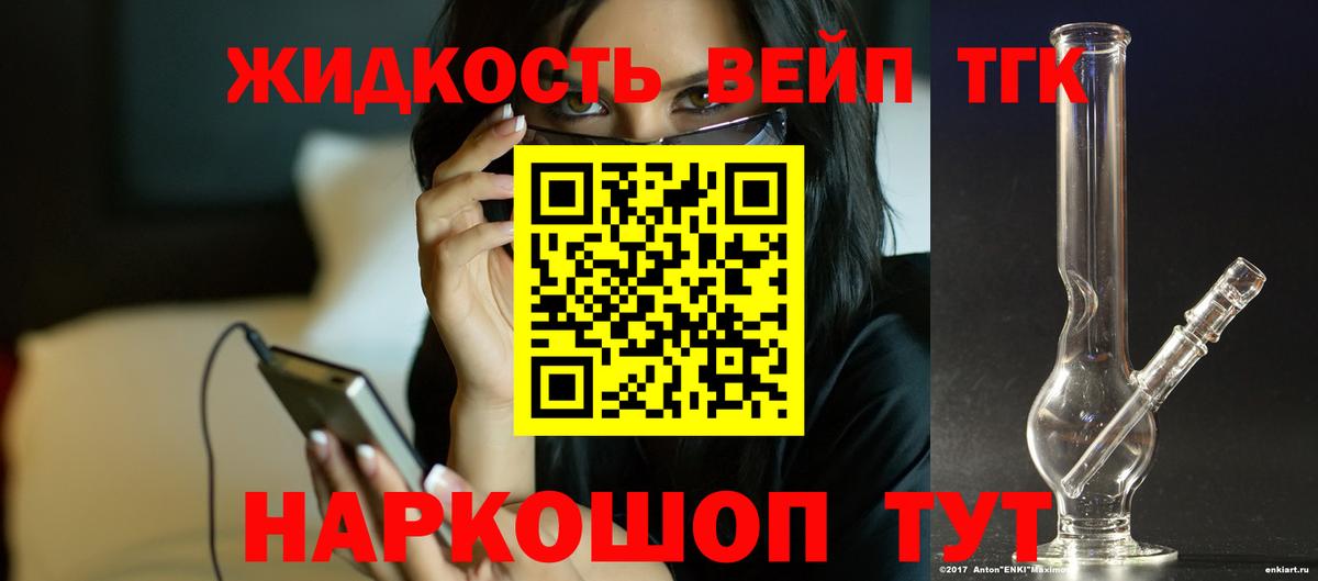 Дистиллят ТГК жижа Ртищево